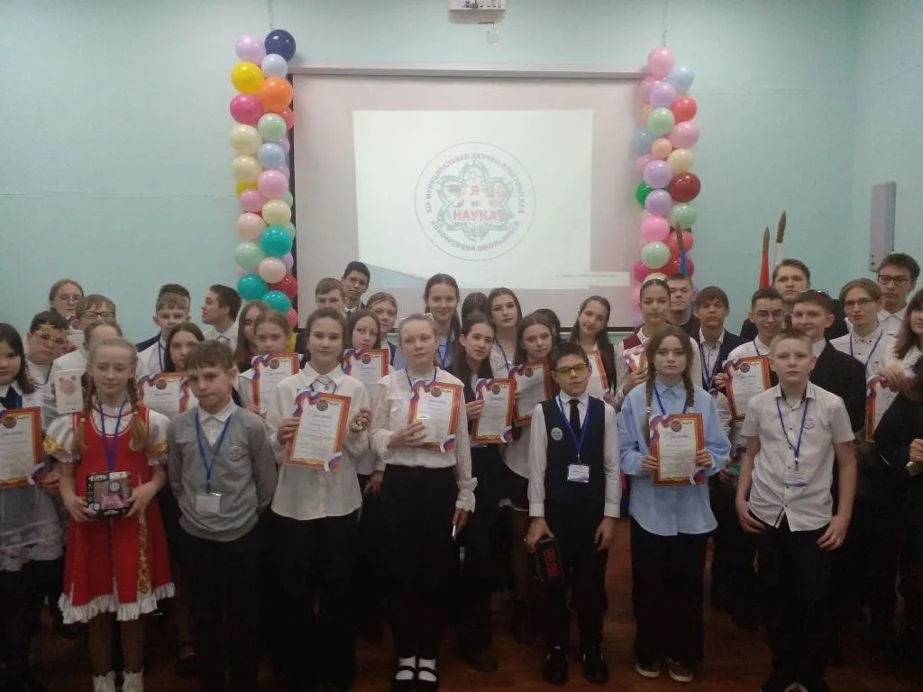 «Я и НАУКА - 2026»