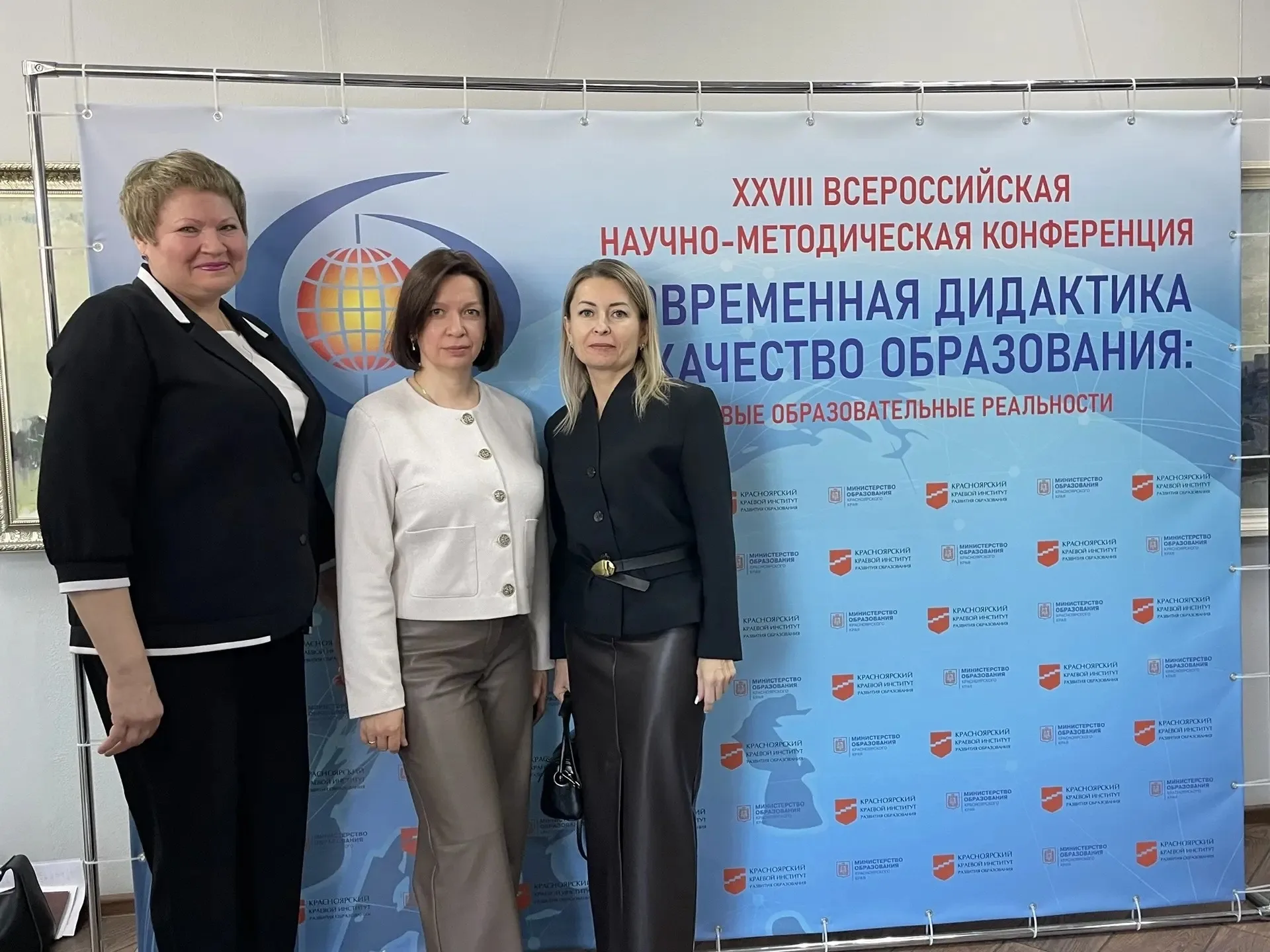 ​XVIII ВСЕРОССИЙСКАЯ НАУЧНО-МЕТОДИЧЕСКАЯ КОНФЕРЕНЦИЯ «СОВРЕМЕННАЯ ДИДАКТИКА И КАЧЕСТВО ОБРАЗОВАНИЯ: НОВЫЕ ОБРАЗОВАТЕЛЬНЫЕ РЕАЛЬНОСТИ»