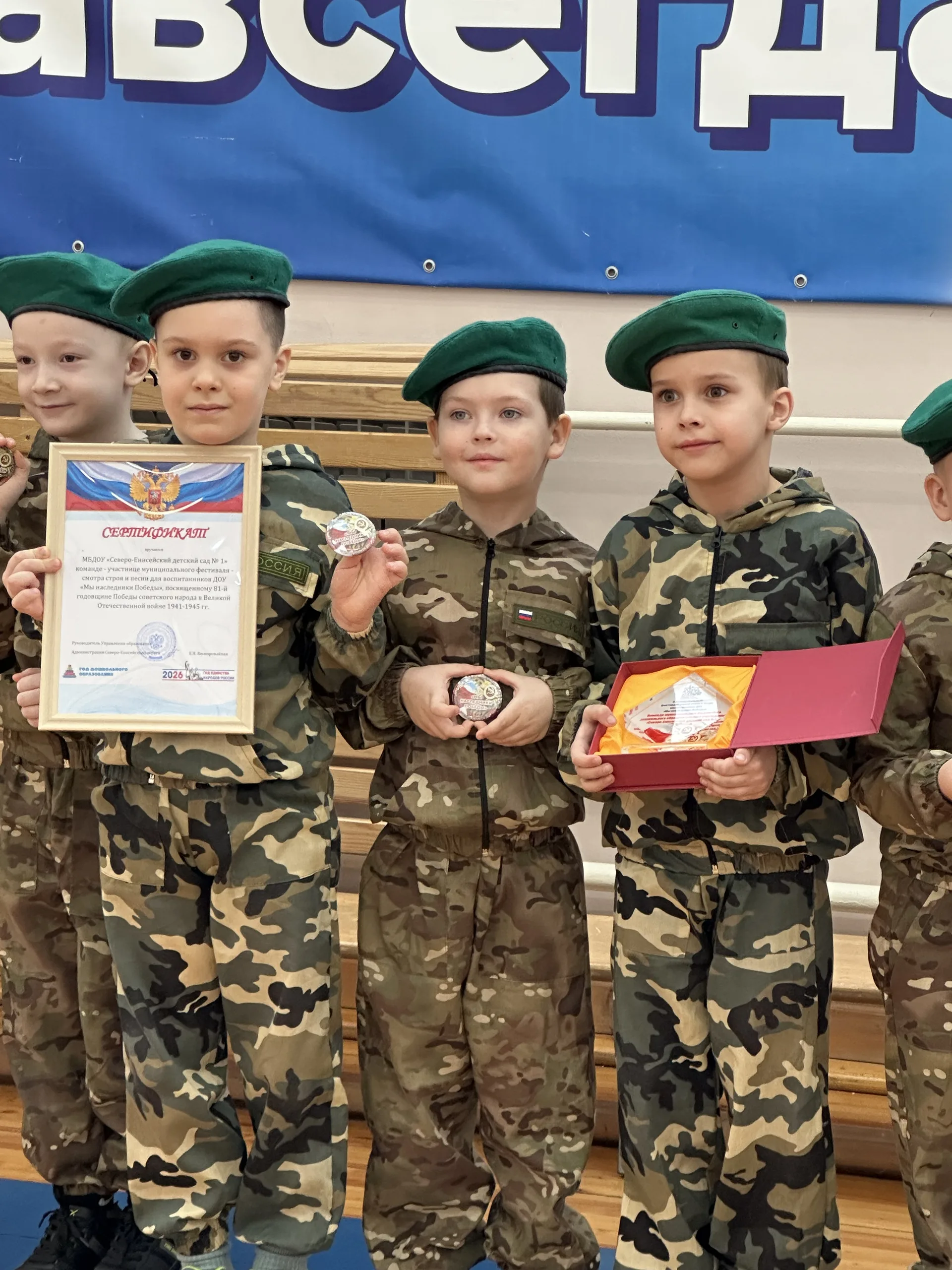 Муниципальный фестиваль - смотра строя и песни для воспитанников ДОУ «Мы наследники Победы», посвященный 81-й годовщине Победы советского народа в Великой Отечественной войне 1941-1945 гг.