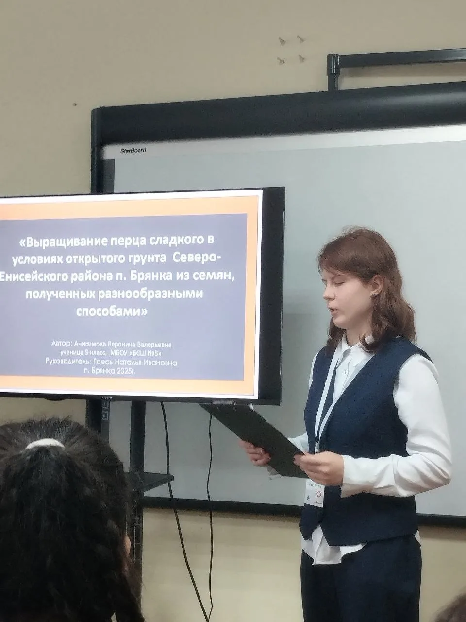 Краевой молодежный форум «Научно-технический потенциал Сибири»