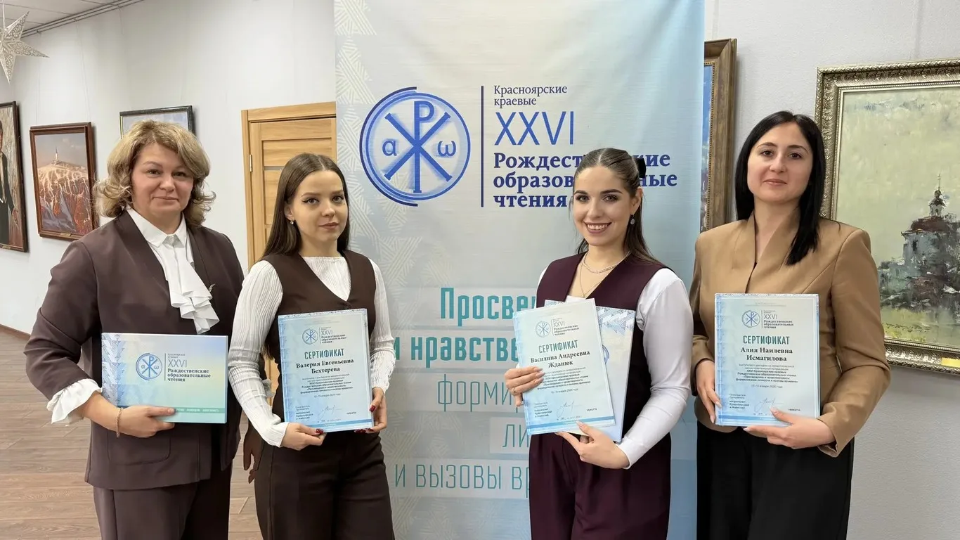 15 января 2026 года состоялось открытие и пленарное заседание XXVI Красноярских краевых Рождественских образовательных чтений