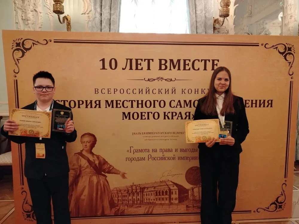 Всероссийский конкурс «История местного самоуправления моего края»